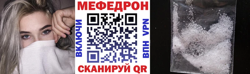 МЯУ-МЯУ 4 MMC  наркошоп  Питкяранта 